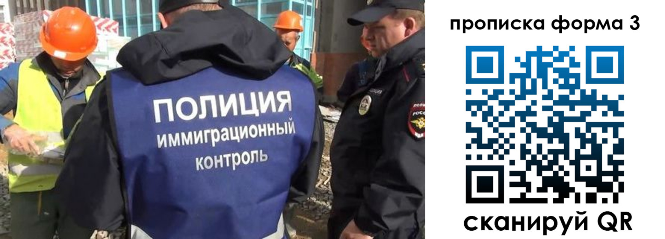 купить прописку в Саратовской области
