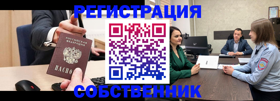 временная регистрация гарантия в Саратовской области