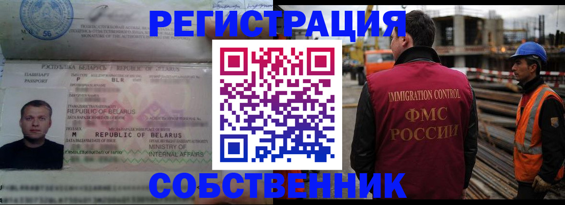 временная регистрация законно в Саратовской области