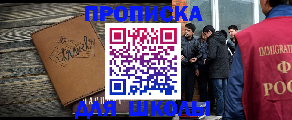 временная регистрация в Саратовской области