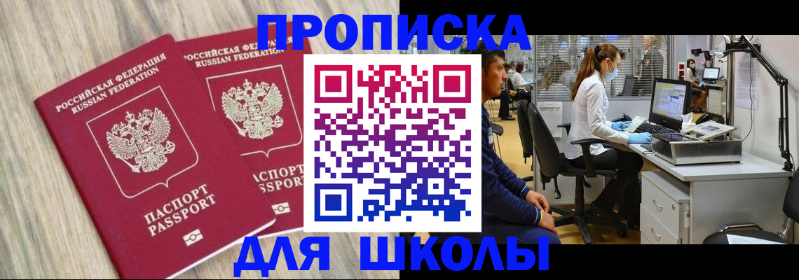 прописка для кредита в Саратовской области