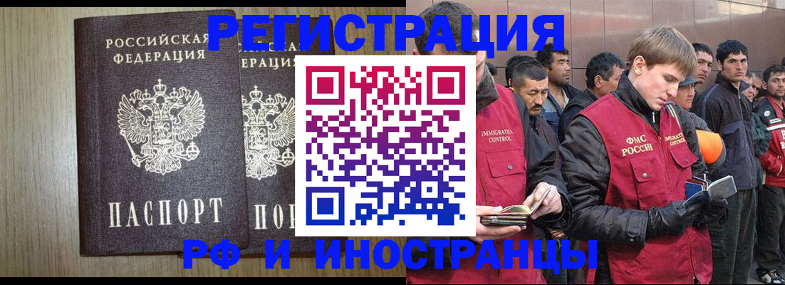 регистрация в Саратовской области