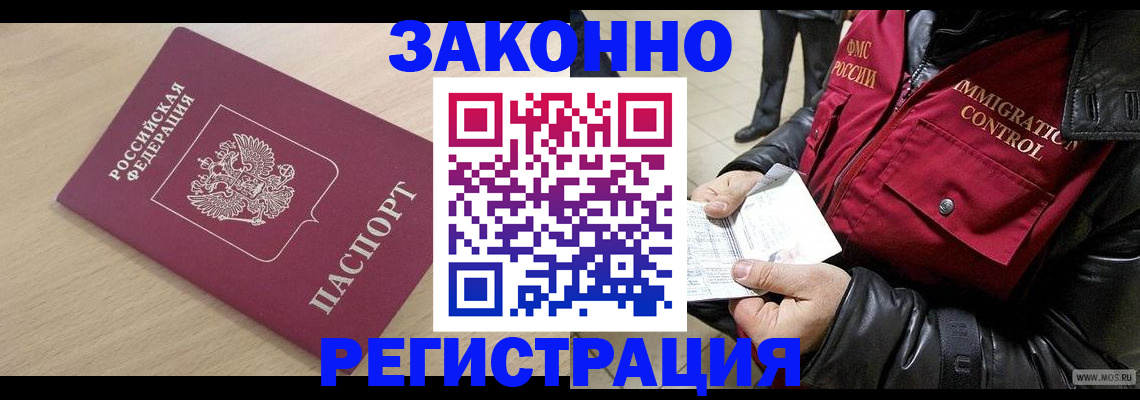 прописка ребенка в Саратовской области